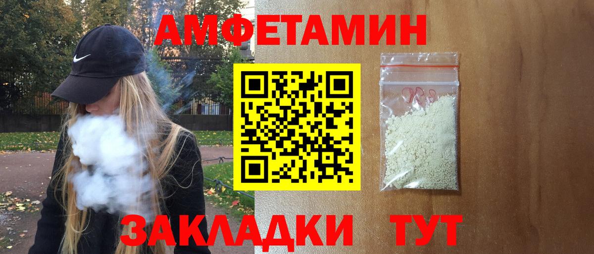 Новочеркасск  АМФ  Amphetamine  Вход с VPN  АМФЕТАМИН Розовый 