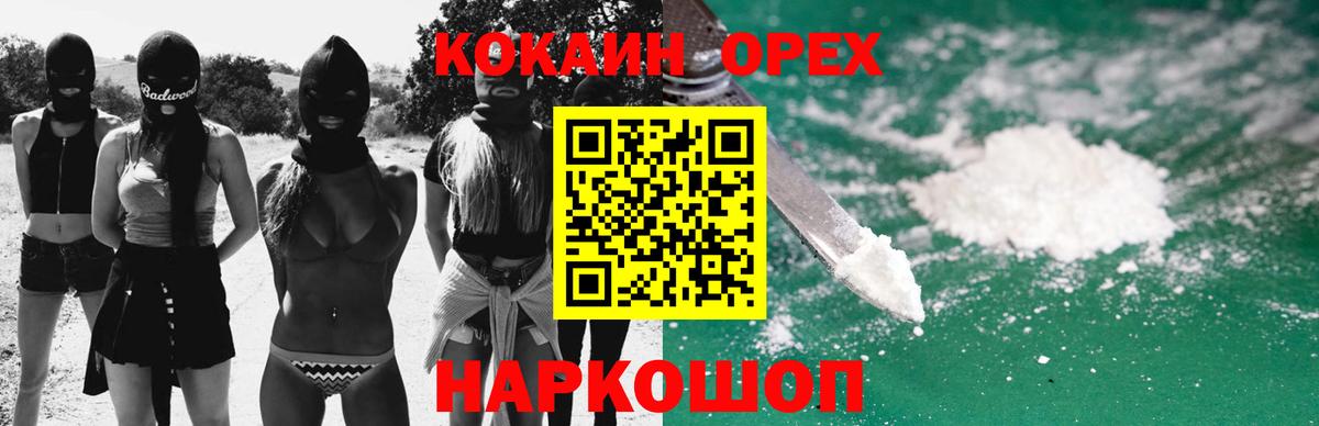 КОКАИН  Cocaine 98%  Вход с VPN  Новочеркасск 
