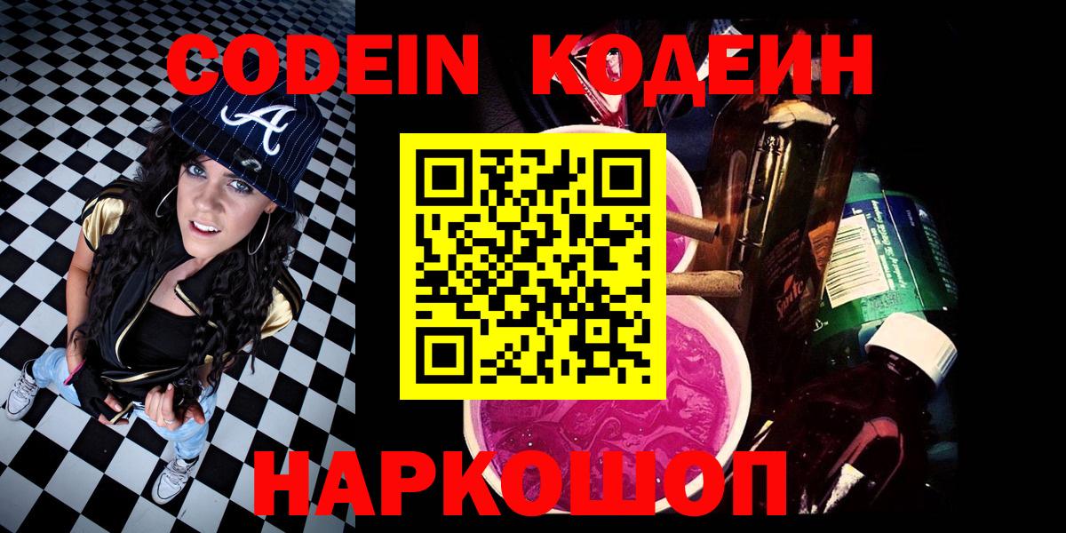 COCAIN Новочеркасск