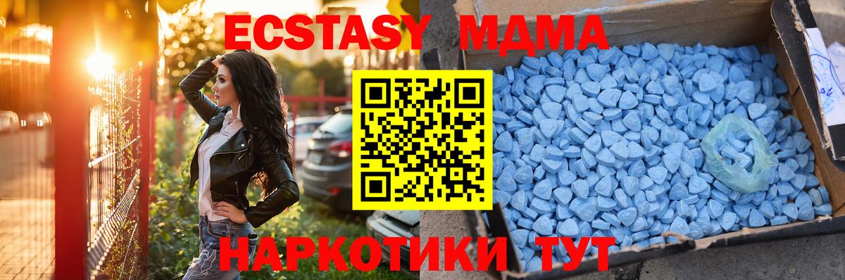 Новочеркасск  Экстази Cube  Экстази  ЭКСТАЗИ TESLA  Вход с VPN 