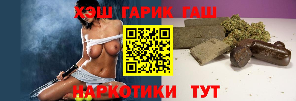 Гашиш Cannabis Новочеркасск