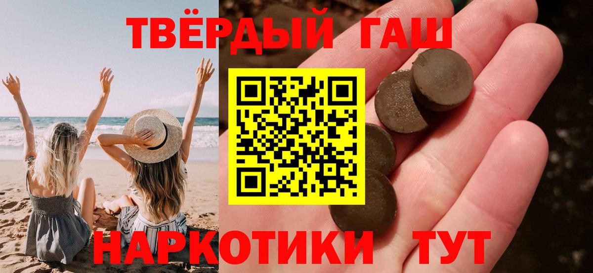 ГАШ гарик  Гашиш  ГАШИШ гашик  Новочеркасск  Вход с VPN 
