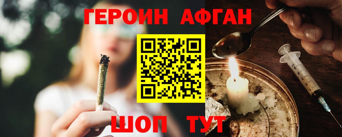ГЕРОИН хмурый  Вход с VPN  Новочеркасск 