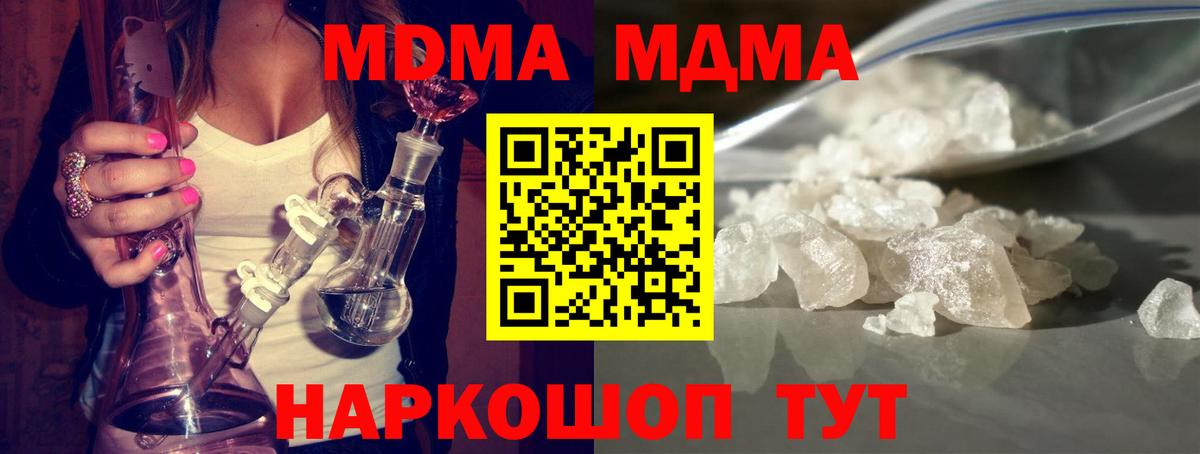 MDMA Molly Новочеркасск
