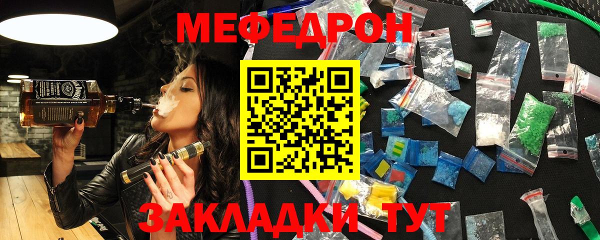МЕФ мука Новочеркасск