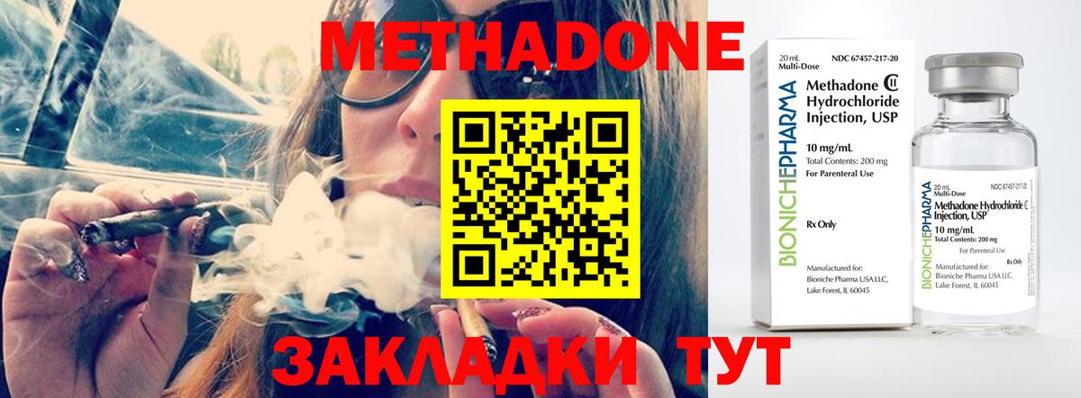 Метадон VHQ Новочеркасск