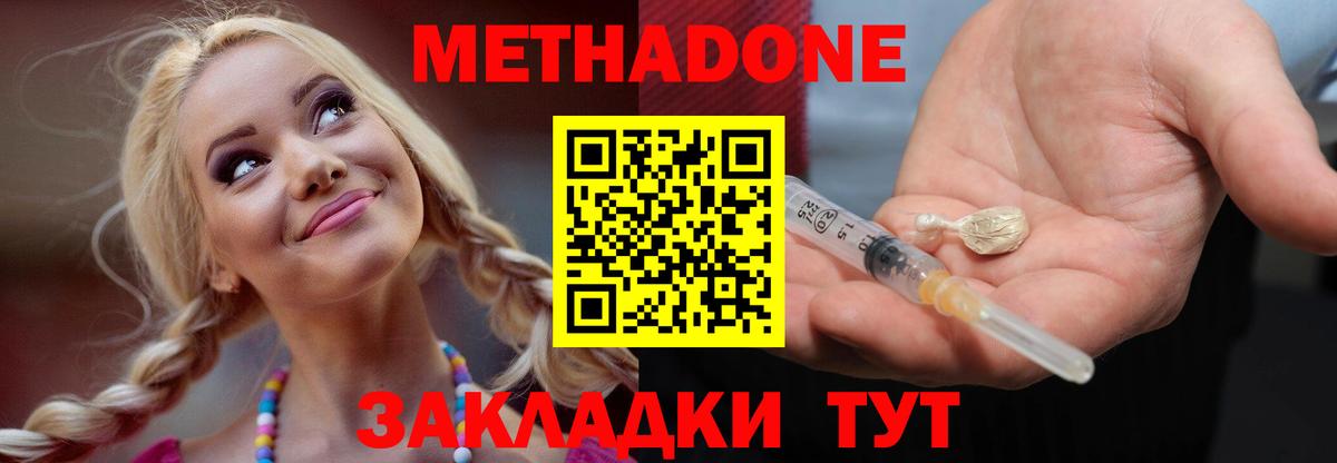 МЕТАДОН белоснежный  Вход с VPN  Новочеркасск 