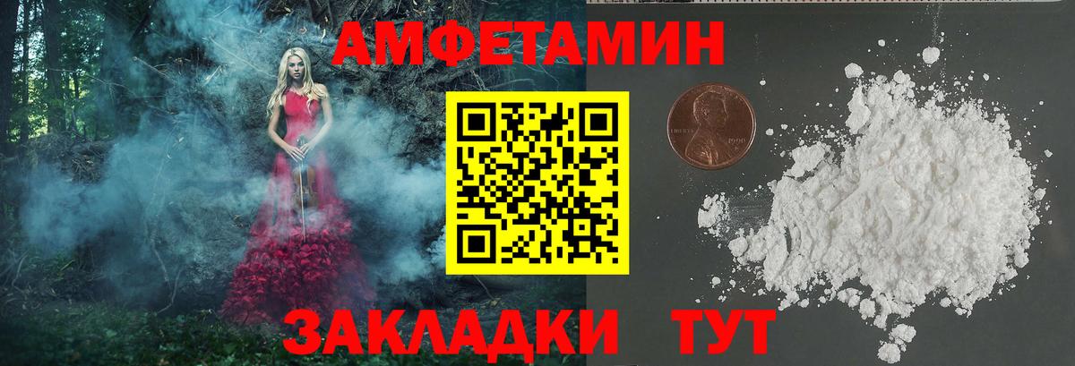 Новочеркасск  Первитин Methamphetamine  Вход с VPN 
