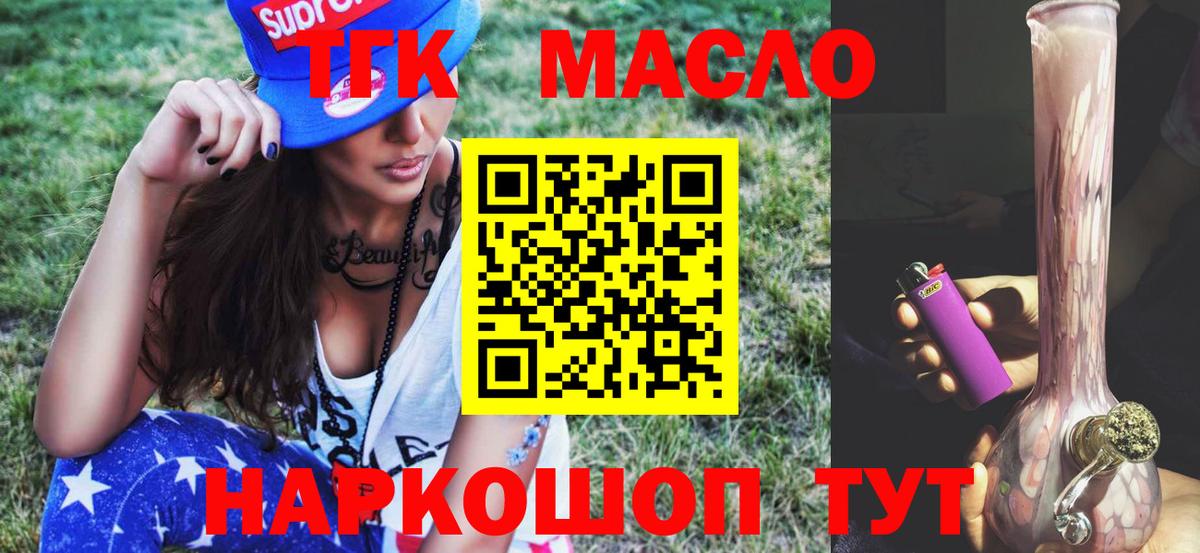 ТГК концентрат Новочеркасск