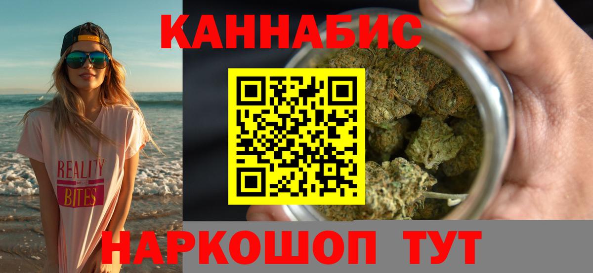 Марихуана тримм Новочеркасск